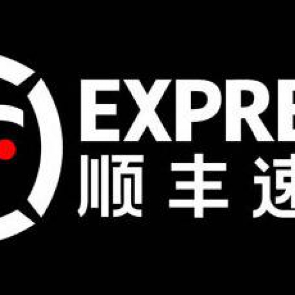 与顺丰控股集团合作