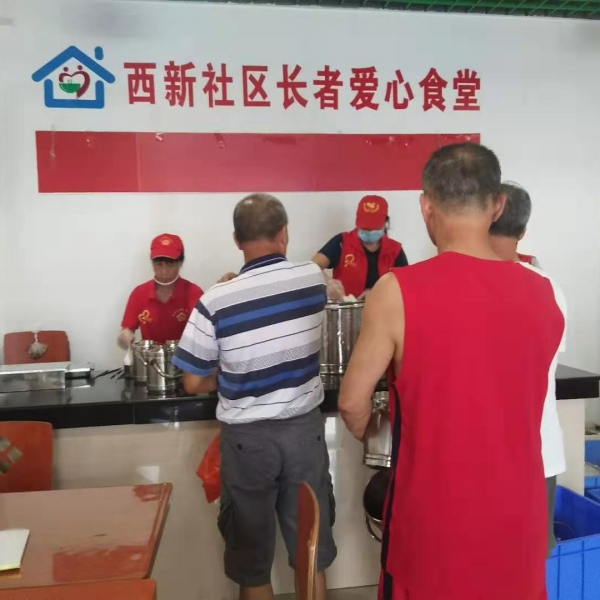 爱心食堂
