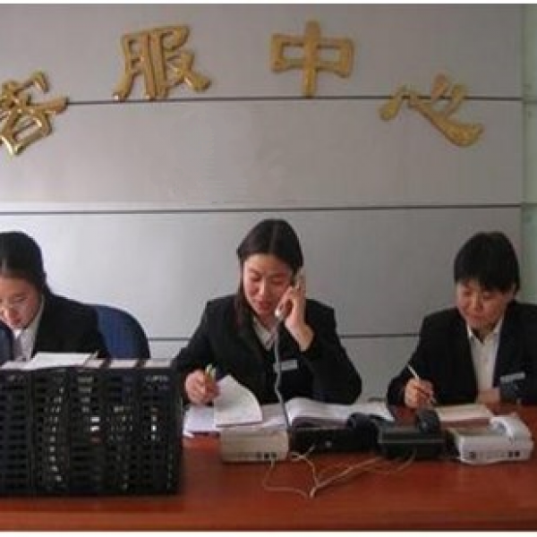 客服中心